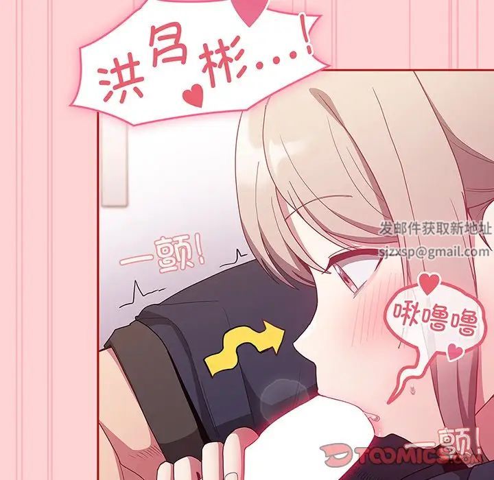 《不請自來的未婚妻》漫画 第48話