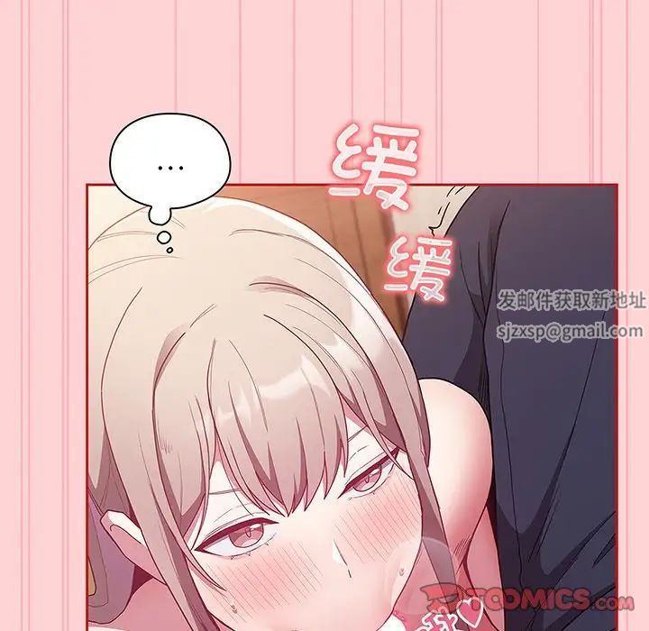《不請自來的未婚妻》漫画 第48話