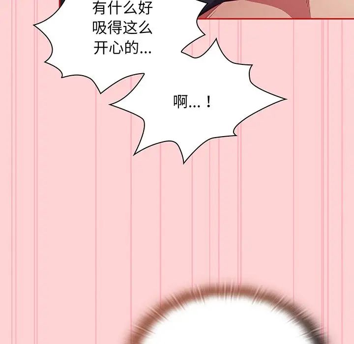 《不請自來的未婚妻》漫画 第48話
