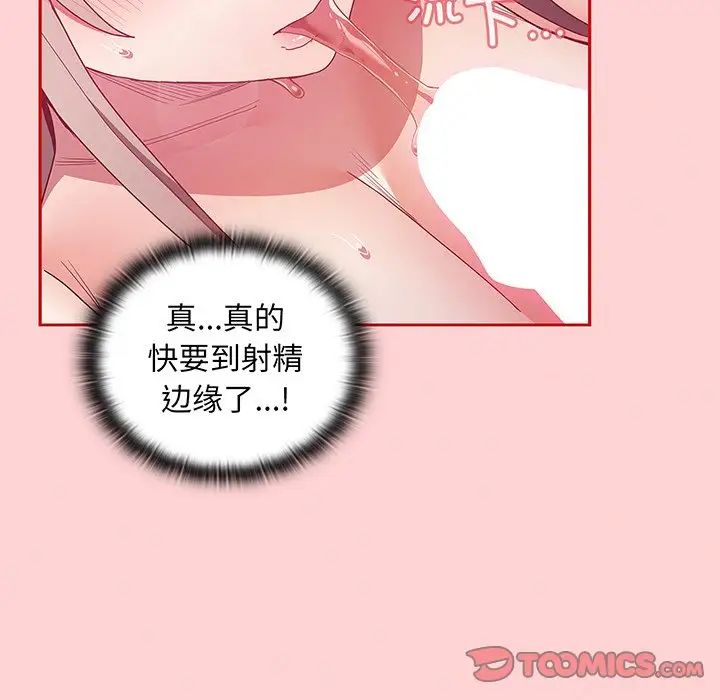 《不請自來的未婚妻》漫画 第48話