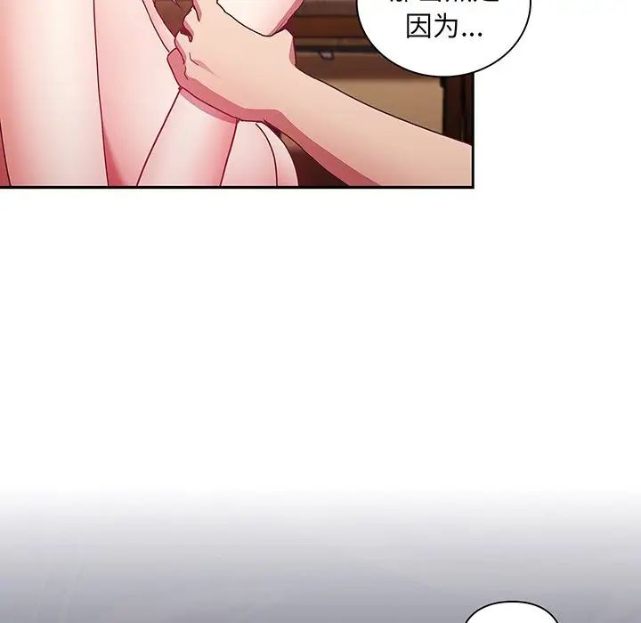 《不請自來的未婚妻》漫画 第48話