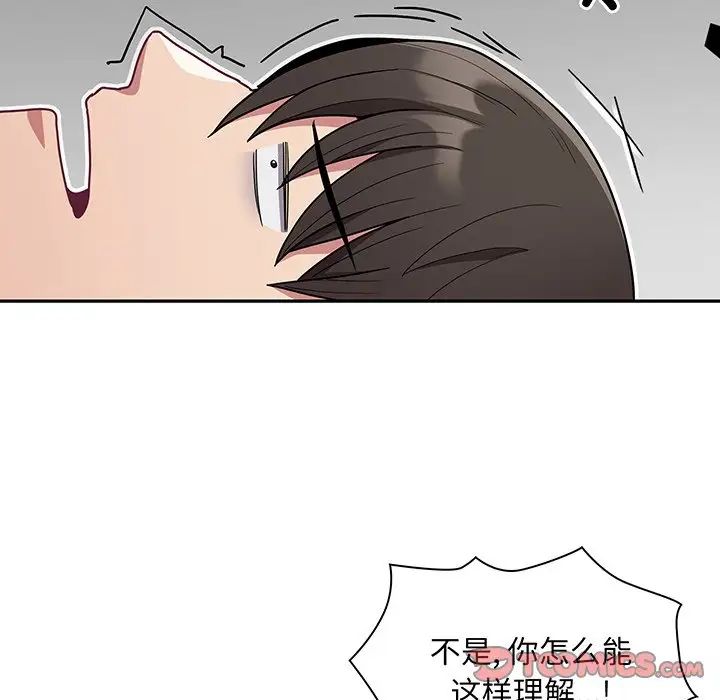 《不請自來的未婚妻》漫画 第48話