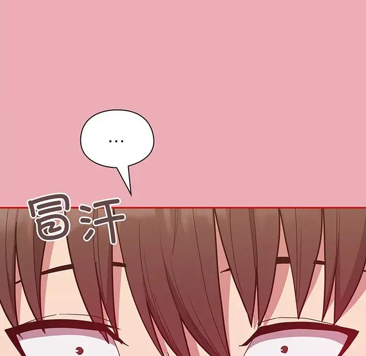 《不請自來的未婚妻》漫画 第48話