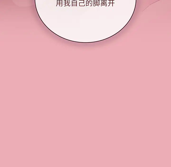 《不請自來的未婚妻》漫画 第48話