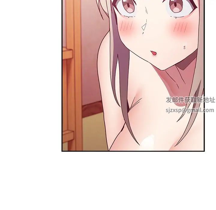 《不請自來的未婚妻》漫画 第49話