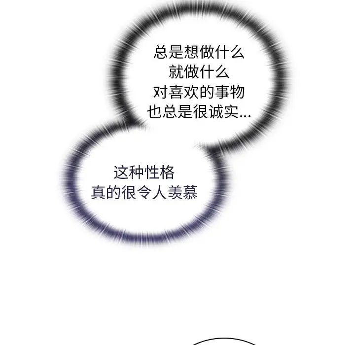 《不請自來的未婚妻》漫画 第49話