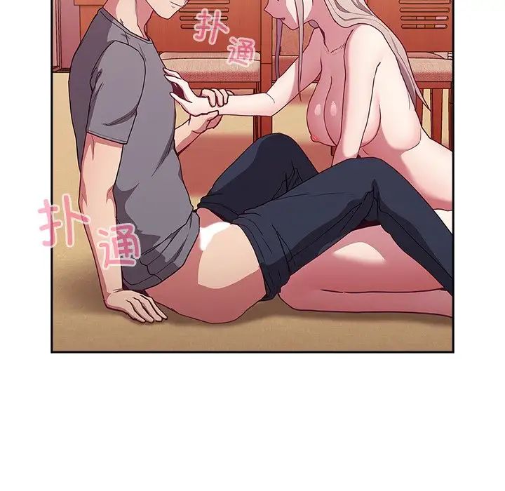 《不請自來的未婚妻》漫画 第49話