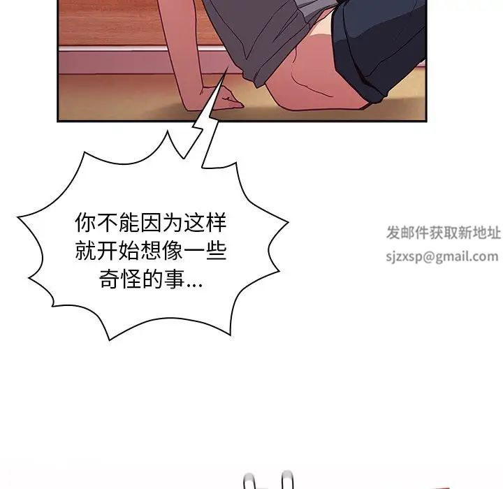 《不請自來的未婚妻》漫画 第49話