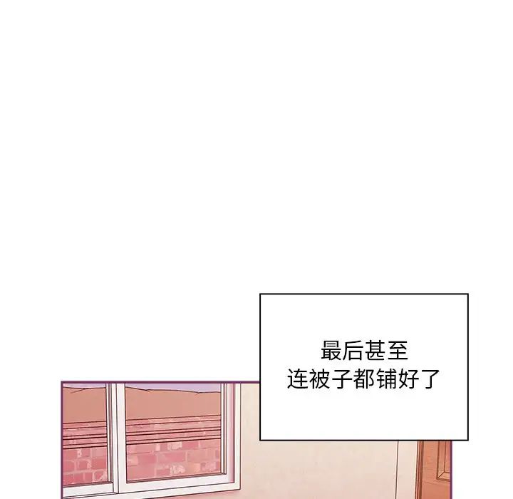 《不請自來的未婚妻》漫画 第49話