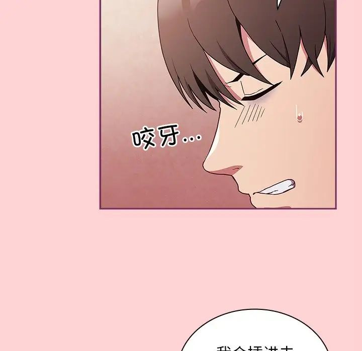《不請自來的未婚妻》漫画 第49話