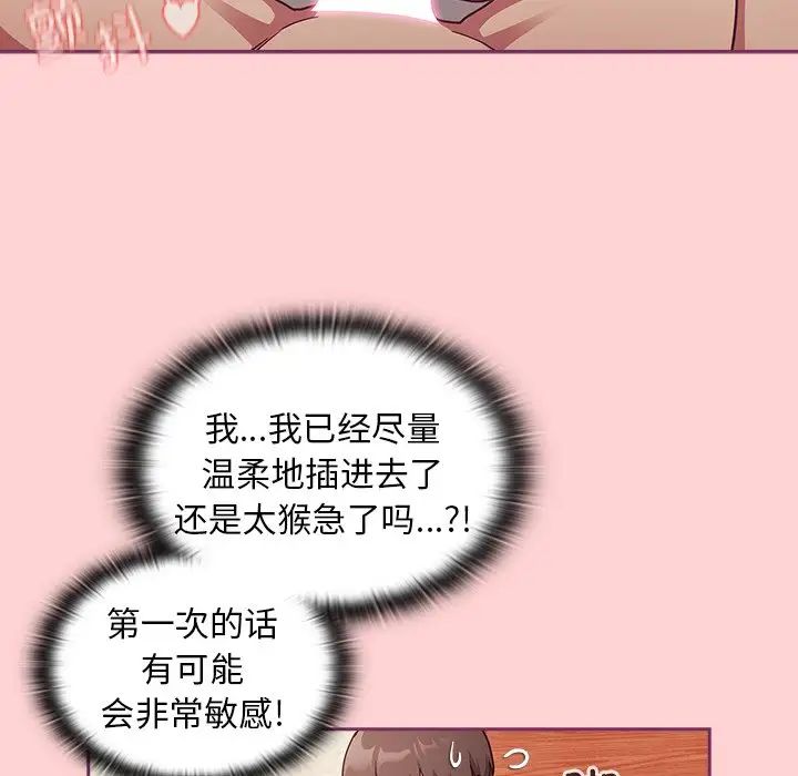 《不請自來的未婚妻》漫画 第49話