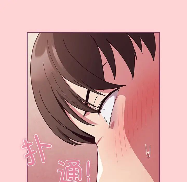 《不請自來的未婚妻》漫画 第49話