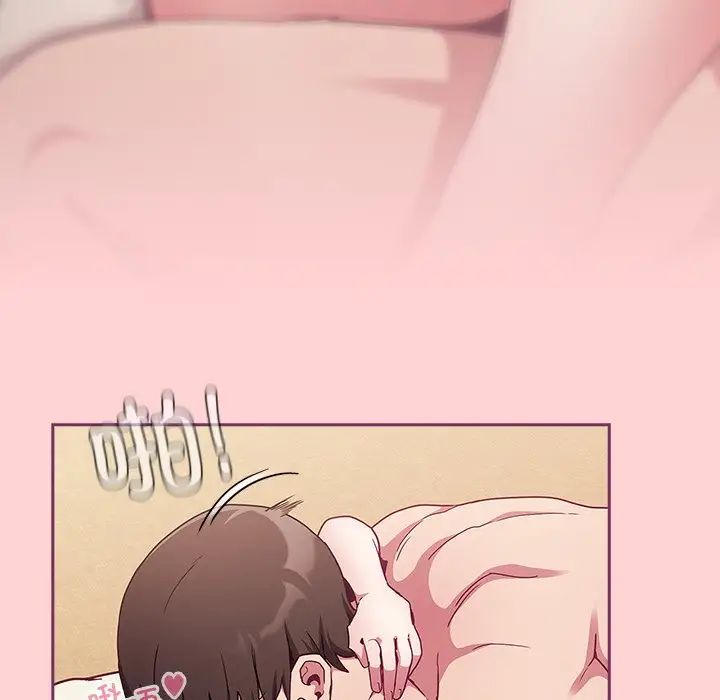 《不請自來的未婚妻》漫画 第49話