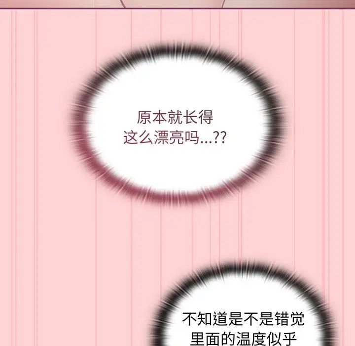 《不請自來的未婚妻》漫画 第49話