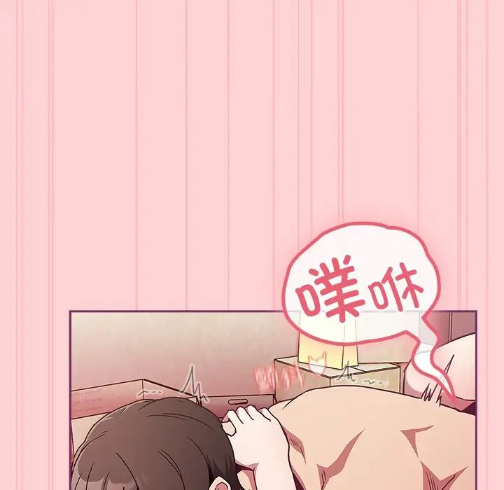 《不請自來的未婚妻》漫画 第49話