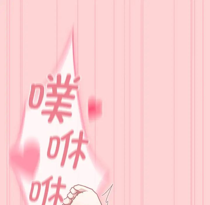 《不請自來的未婚妻》漫画 第49話