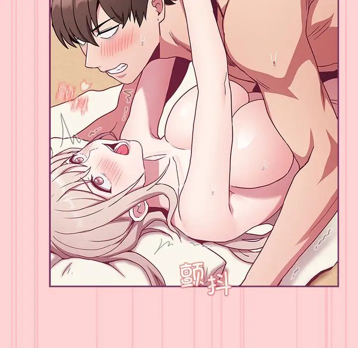 《不請自來的未婚妻》漫画 第49話