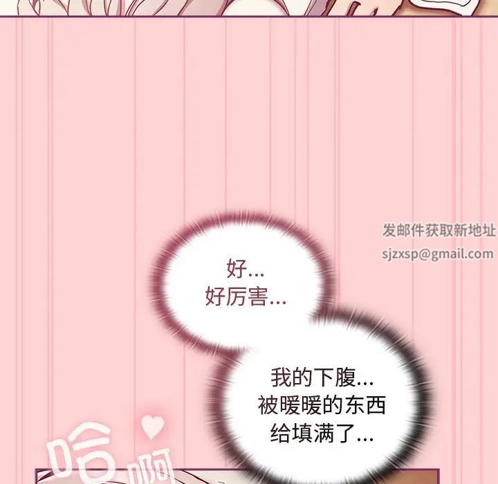 《不請自來的未婚妻》漫画 第49話