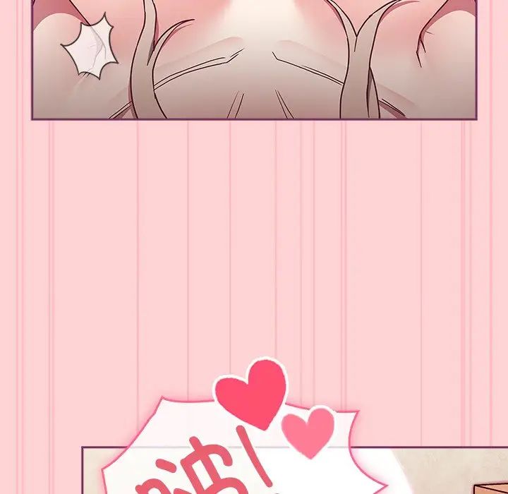 《不請自來的未婚妻》漫画 第49話