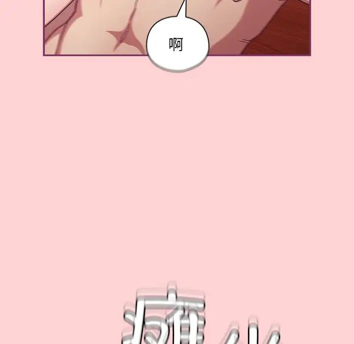 《不請自來的未婚妻》漫画 第49話