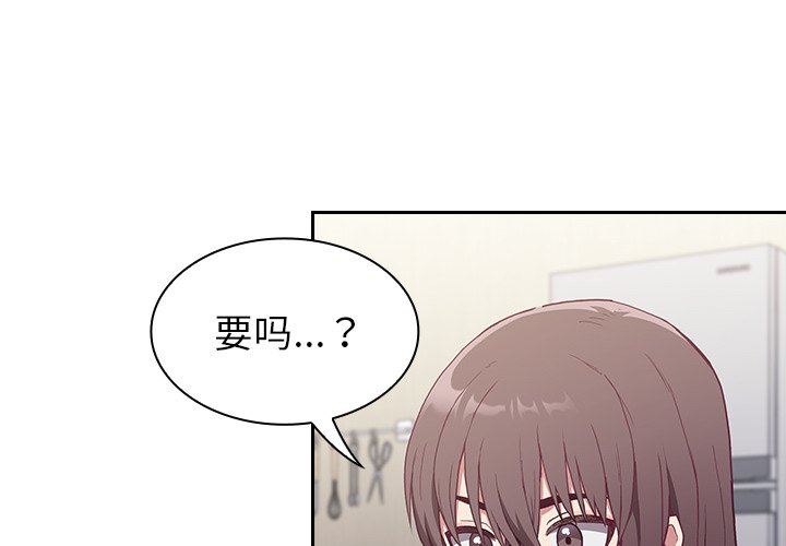 《不請自來的未婚妻》漫画 第5話