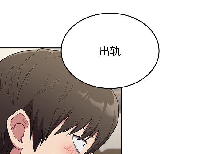 《不請自來的未婚妻》漫画 第5話