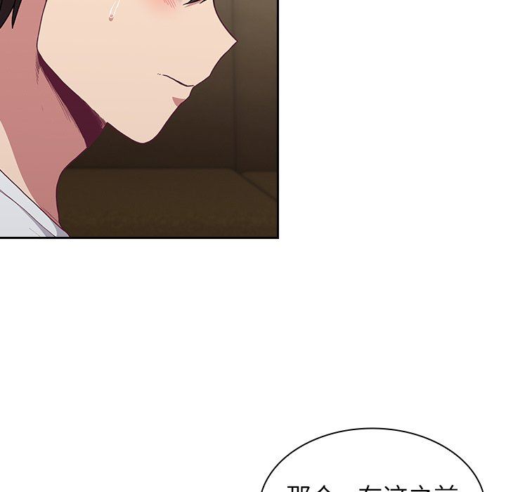《不請自來的未婚妻》漫画 第5話