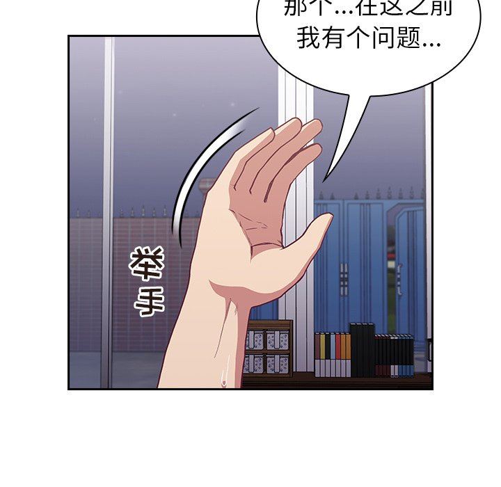 《不請自來的未婚妻》漫画 第5話