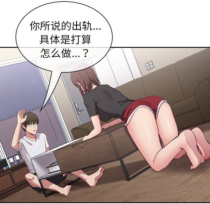 《不請自來的未婚妻》漫画 第5話