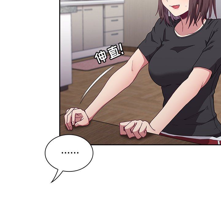 《不請自來的未婚妻》漫画 第5話