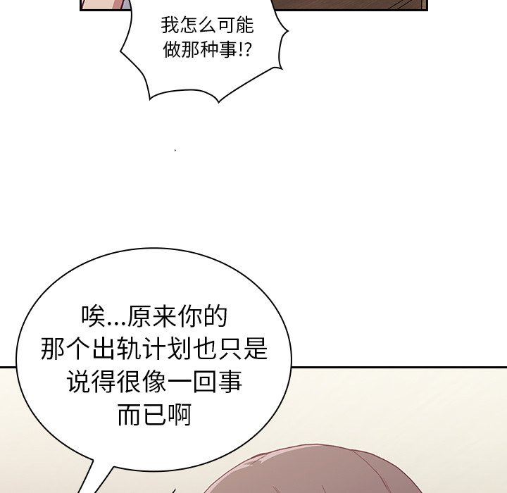 《不請自來的未婚妻》漫画 第5話