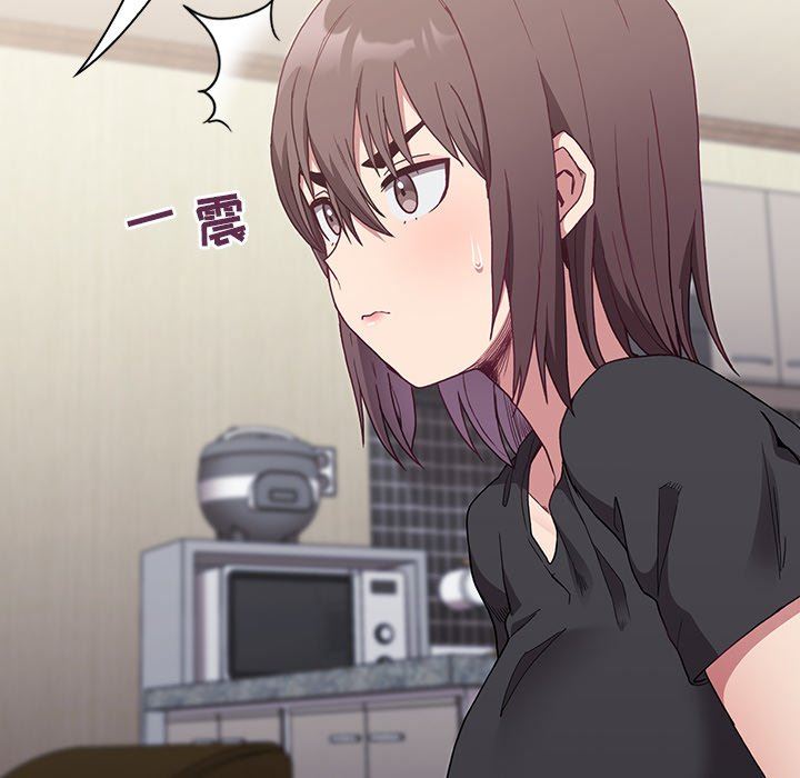 《不請自來的未婚妻》漫画 第5話