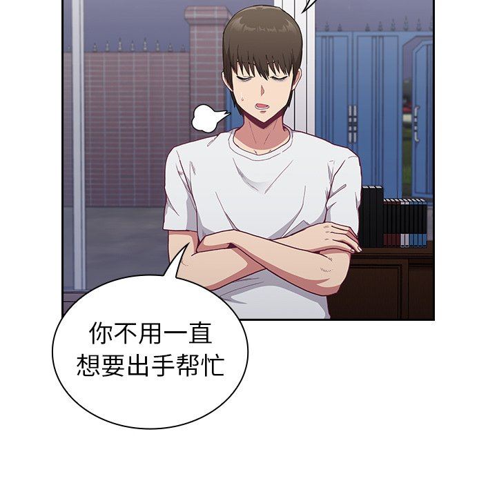 《不請自來的未婚妻》漫画 第5話
