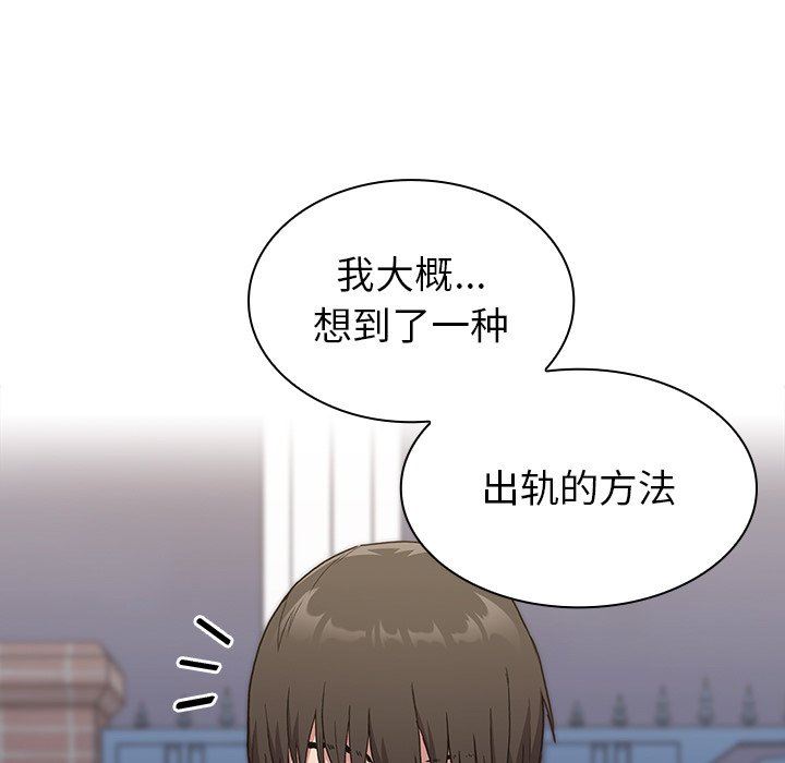 《不請自來的未婚妻》漫画 第5話