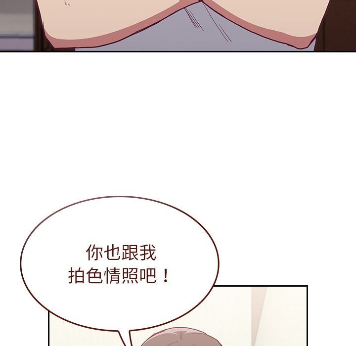 《不請自來的未婚妻》漫画 第5話