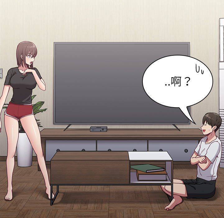 《不請自來的未婚妻》漫画 第5話