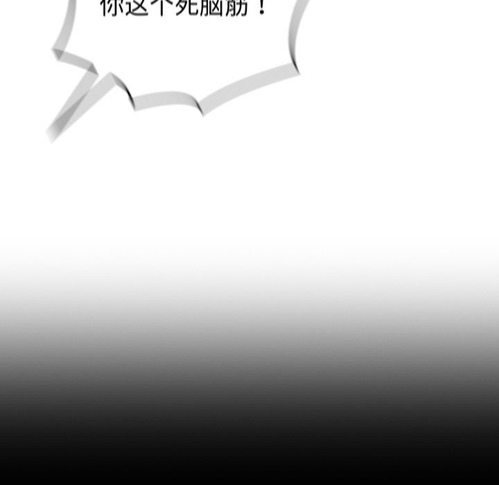 《不請自來的未婚妻》漫画 第5話