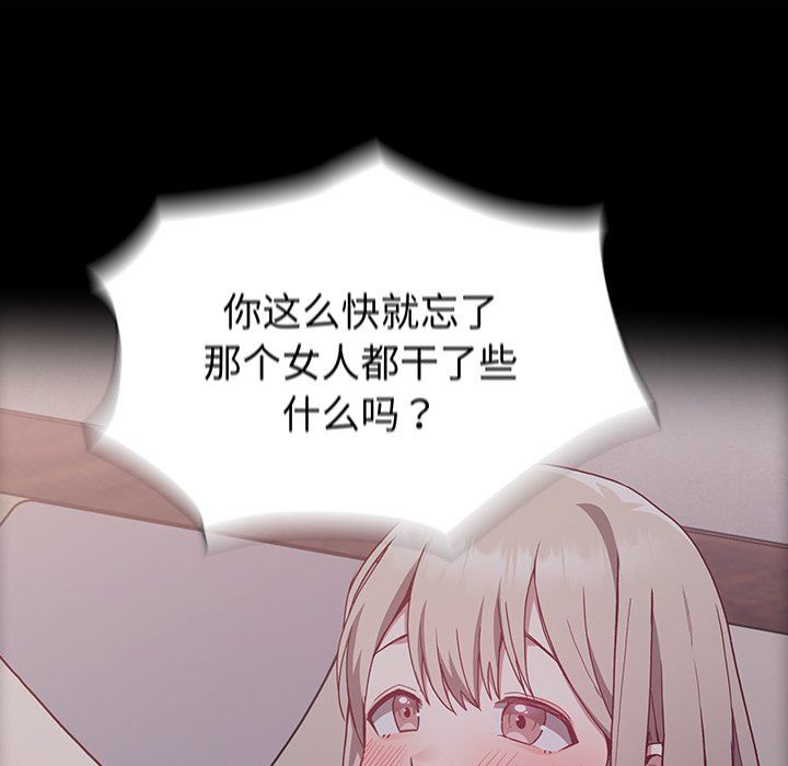 《不請自來的未婚妻》漫画 第5話
