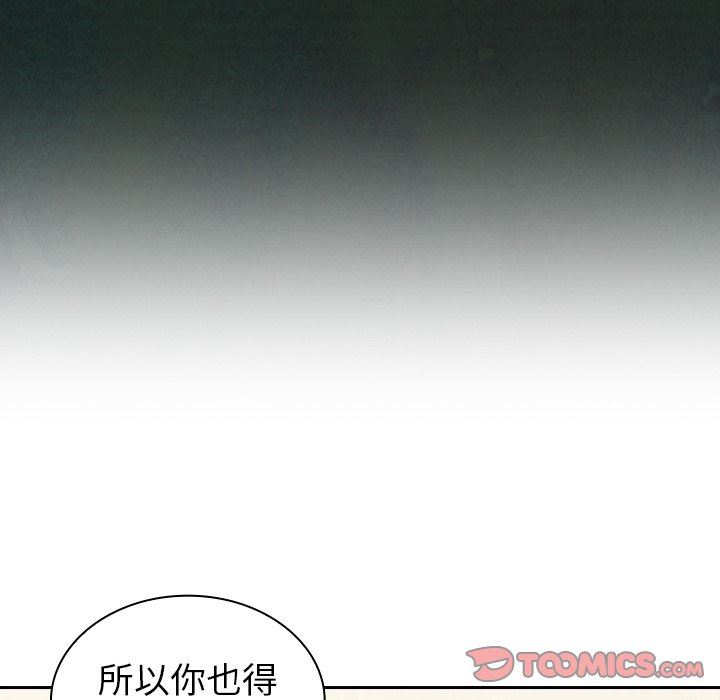 《不請自來的未婚妻》漫画 第5話