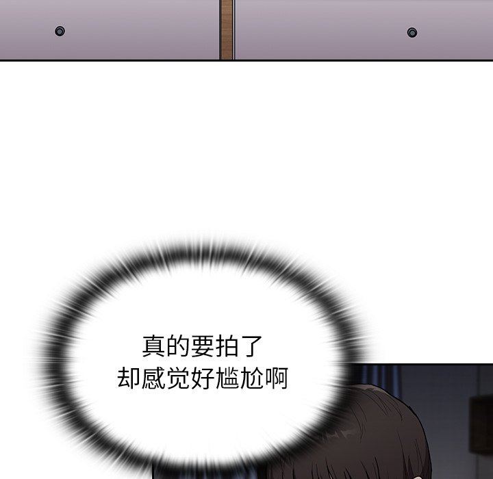 《不請自來的未婚妻》漫画 第5話