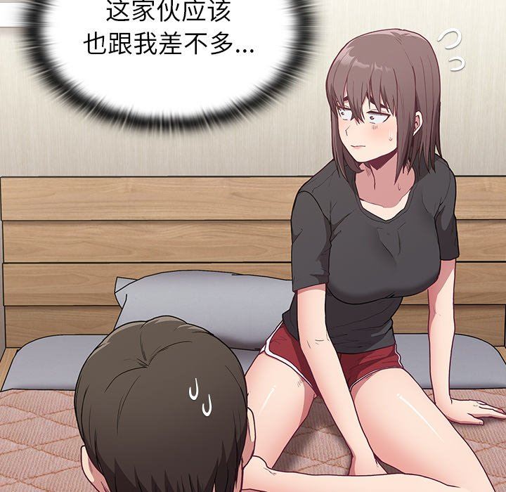 《不請自來的未婚妻》漫画 第5話