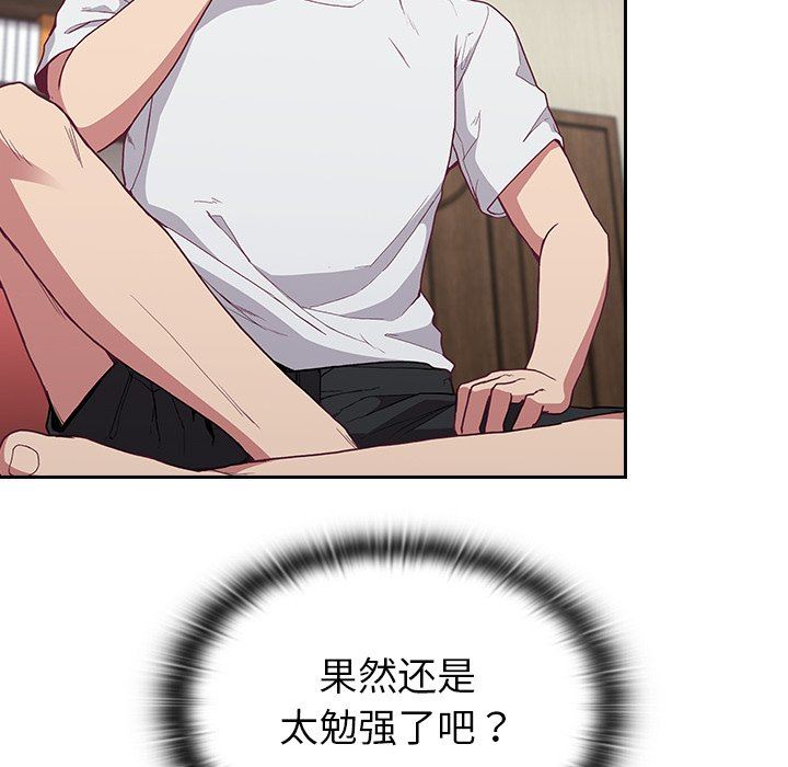 《不請自來的未婚妻》漫画 第5話