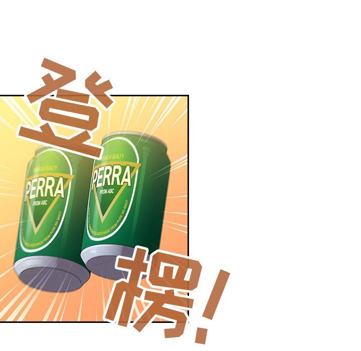 《不請自來的未婚妻》漫画 第5話