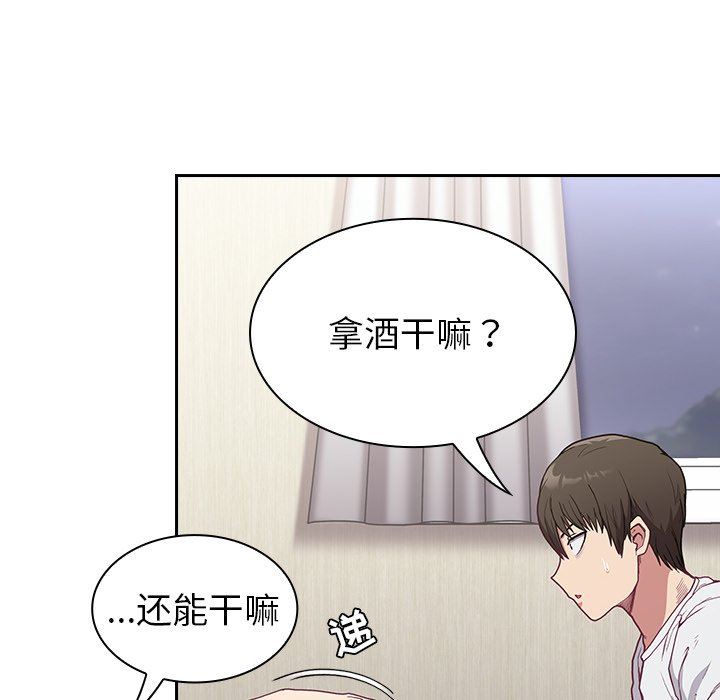 《不請自來的未婚妻》漫画 第5話