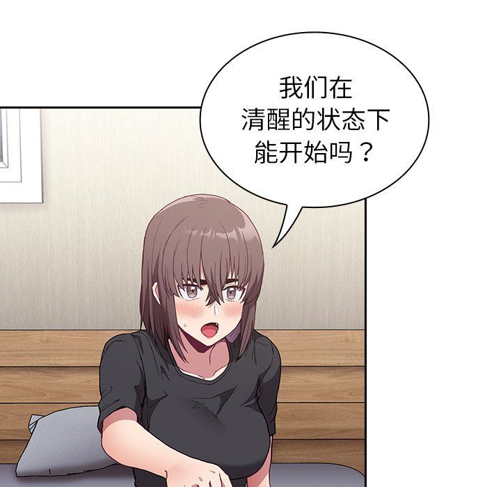 《不請自來的未婚妻》漫画 第5話