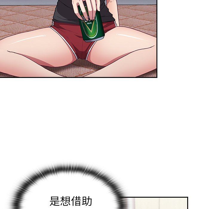 《不請自來的未婚妻》漫画 第5話