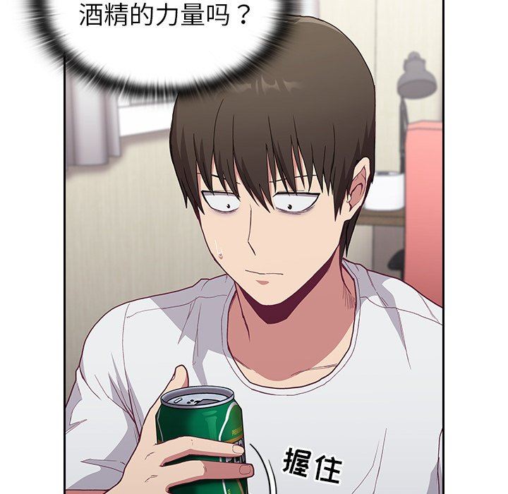 《不請自來的未婚妻》漫画 第5話
