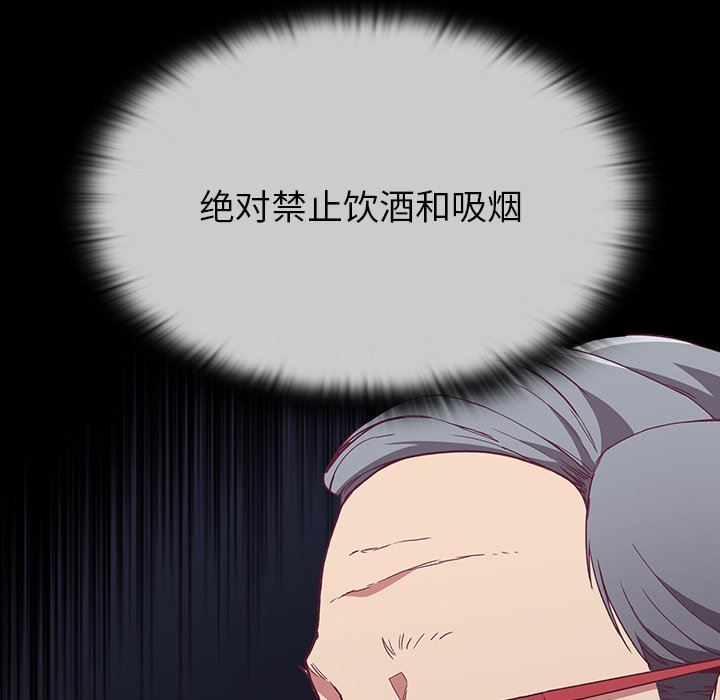 《不請自來的未婚妻》漫画 第5話