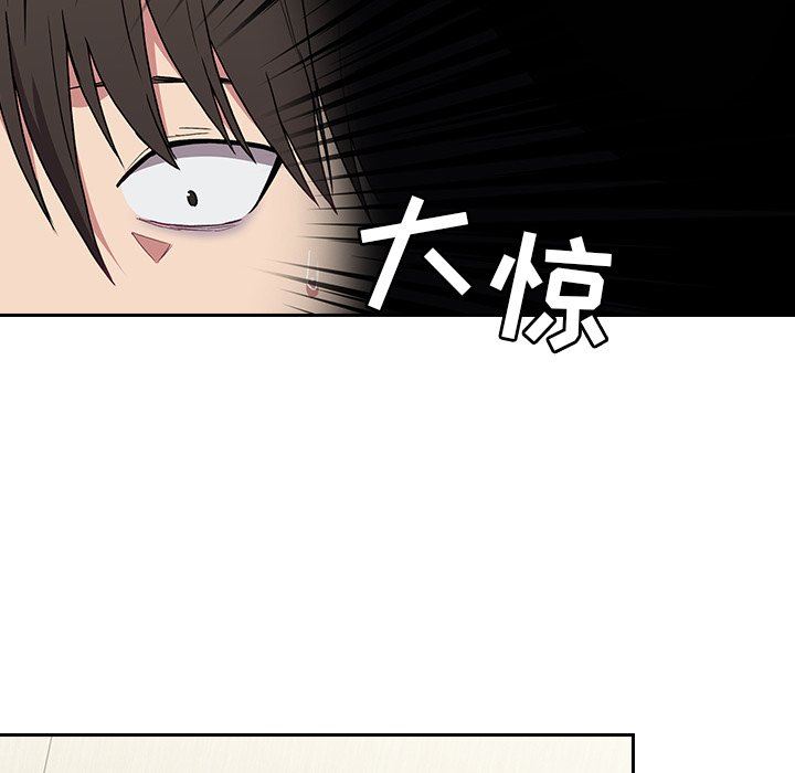 《不請自來的未婚妻》漫画 第5話