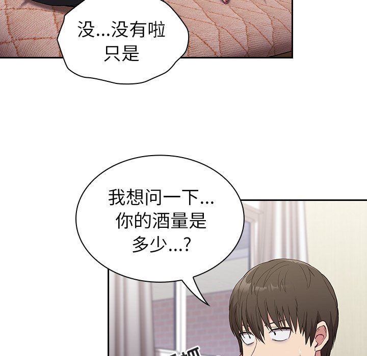 《不請自來的未婚妻》漫画 第5話